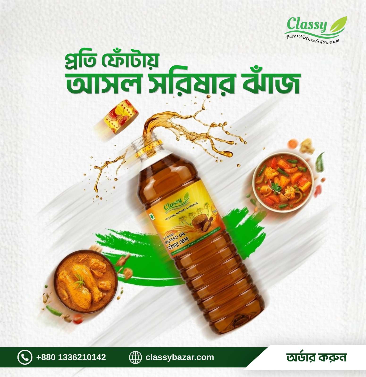 Deshi Mustard Oil 1 liter